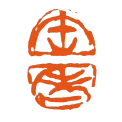 印章